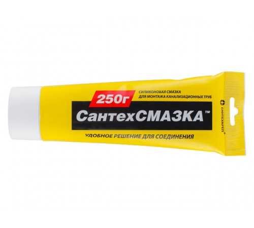 Смазка силиконовая канализационная "СантехСмазка" 250 г (Смазка канализационная в тубе 250 г) (Сантехкреп)