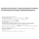 Газовый котел Ferrolil DIVABEL F 18