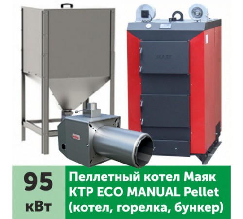 Пеллетный котел МАЯК КТР Еco Manual Pellet 95 кВт