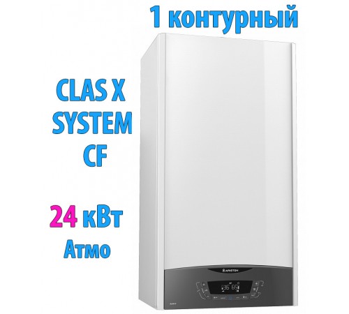 Газовый котел Ariston CLAS X SYSTEM 24 CF NG
