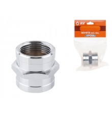 Муфта вн.-вн. 1/2" ХРОМ AV Engineering