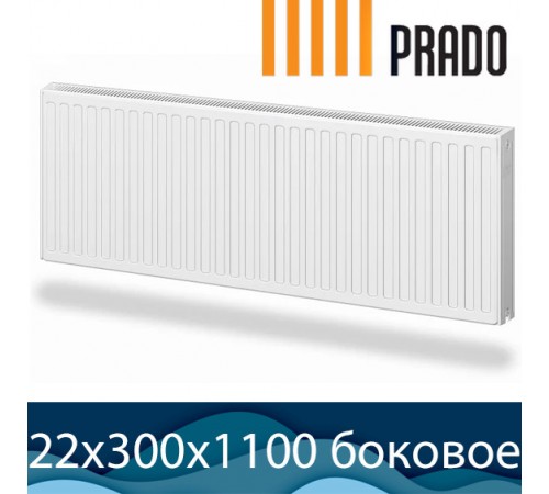 Стальной радиатор Prado Classic тип 22 300x1100 с боковым подключением