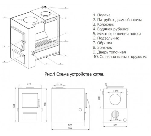 Твердотопливный котел Сибирь КВО 8 универсальный