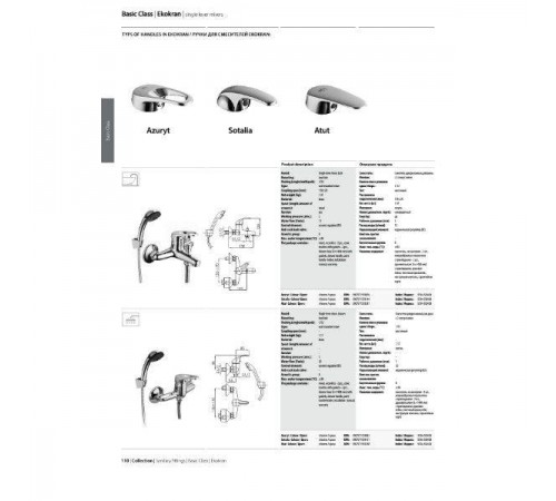 Смеситель для душа Armatura Atut Eko-Kran 5516-550-00