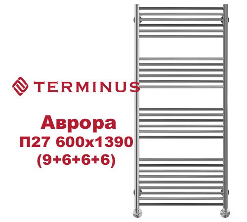 Полотенцесушитель водяной (AURORA) Аврора П27 600х1390 (9+6+6+6) TERMINUS
