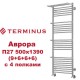 Полотенцесушитель водяной с 4 полками (AURORA) Аврора П27 500х1390 (9+6+6+6) TERMINUS