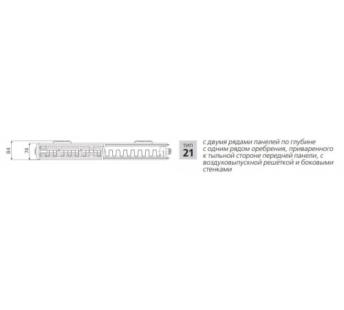 Стальной радиатор Prado Classic тип 21 300x1000 с боковым подключением