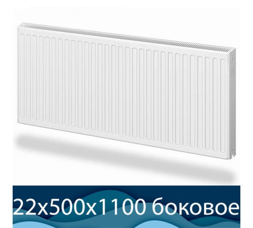 Стальной радиатор Лемакс Compact тип 22 500x1100 с боковым подключением