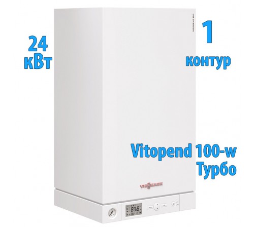 Газовый котел одноконтурный Viessmann Vitopend 100-w А1HB 24 кВт