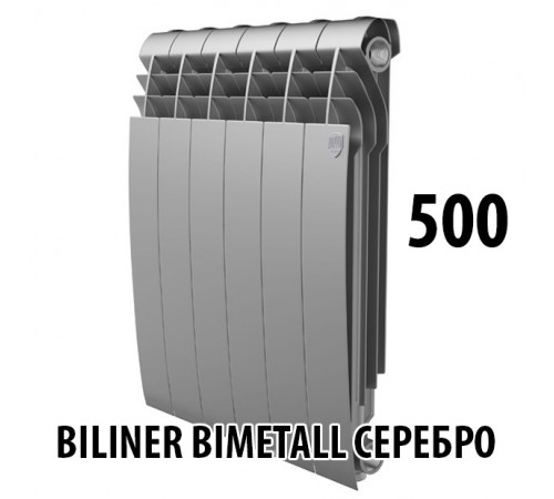 Радиатор биметаллический Royal Thermo BiLiner 500 SILVER SATIN