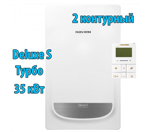 Газовый котел Navien Deluxe S 35K coaxial