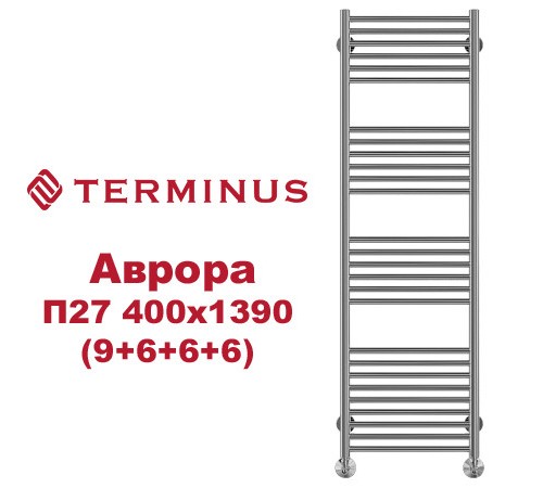 Полотенцесушитель водяной (AURORA) Аврора П27 400х1390 (9+6+6+6) TERMINUS