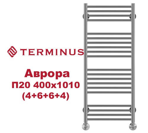 Полотенцесушитель водяной (AURORA) Аврора П20 400х1010 (4+6+6+4) TERMINUS