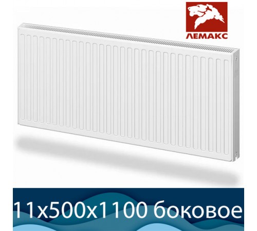 Стальной радиатор Лемакс Compact тип 11 500x1100 с боковым подключением