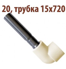 Колено ПП Wavin Ekoplastik для подключения радиатора 20-720