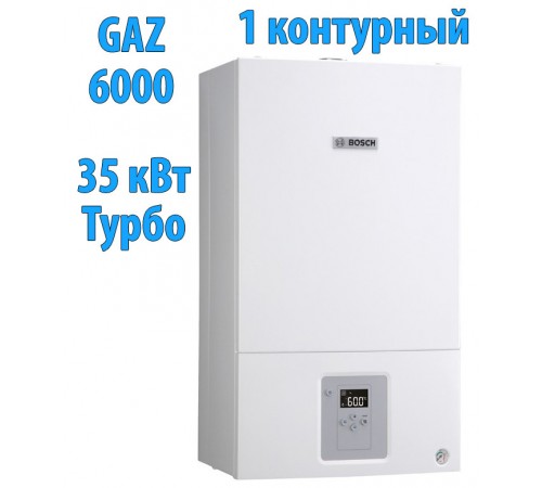 Газовый котел Bosch GAZ 6000W WBN 35 HRN