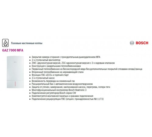 Газовый котел Bosch GAZ 7000 W ZSC 28-3 MFA