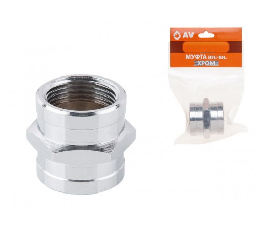 Муфта вн.-вн. 3/4" ХРОМ AV Engineering