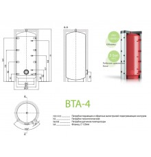 Буферная емкость Теплобак ВТА-4 1500 л