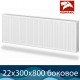 Стальной радиатор Лемакс Compact тип 22 300x800 с боковым подключением
