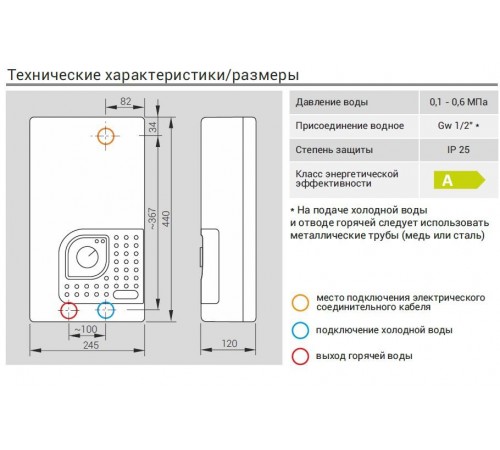 Водонагреватель проточный Kospel KDE 15 Bonus