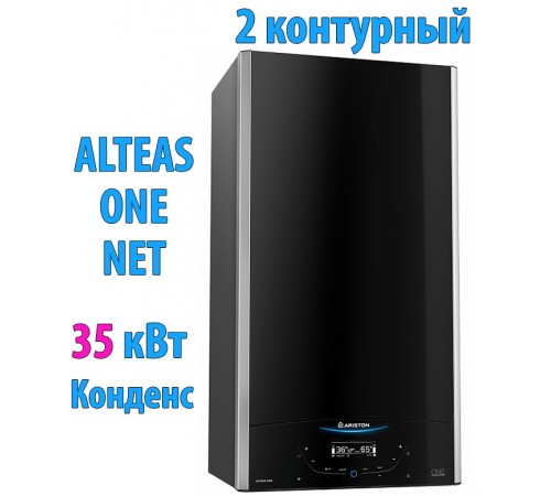 Конденсационный газовый котел Ariston ALTEAS ONE+ NET 35