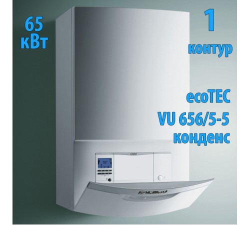 Конденсационный газовый котёл Vaillant ecoTEC VU 656/5-5