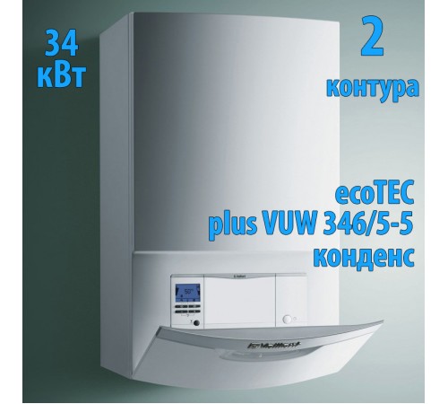 Конденсационный газовый котёл Vaillant ecoTEC plus VUW IV 346/5-5