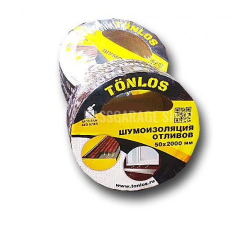 Шумоизоляция TONLOS отлив