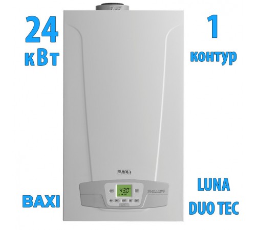 Газовый конденсационный котел Baxi LUNA DUO-TEC E 1.24