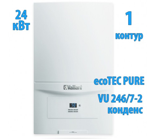 Конденсационный газовый котёл Vaillant ecoTEC PURE VU 246/7-2
