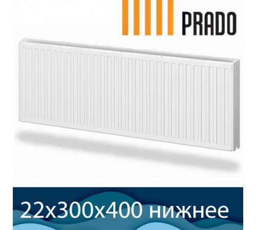 Стальной радиатор Prado Universal тип 22 300x400 с нижним подключением
