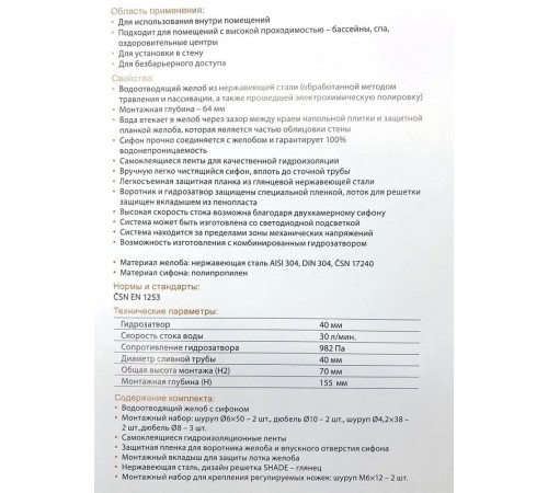 Трап для душа TIM 70x750 BAD427502