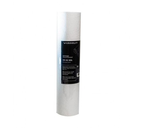Картридж VIRMUT ПП-5  20BB