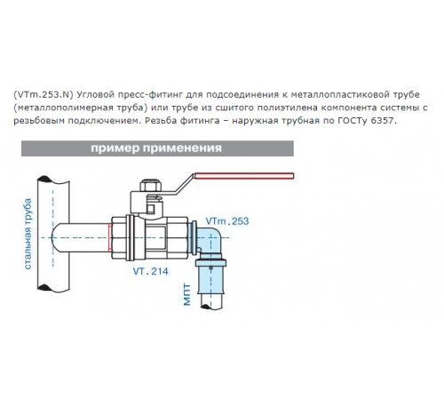 Колено Valtec нар. 26х3/4" пресс