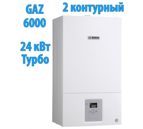 Газовый котел Bosch GAZ 6000W WBN 24 CRN