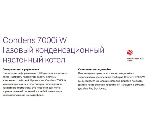 Конденсационный газовый котел Bosch Condens GC 7000iW 24P