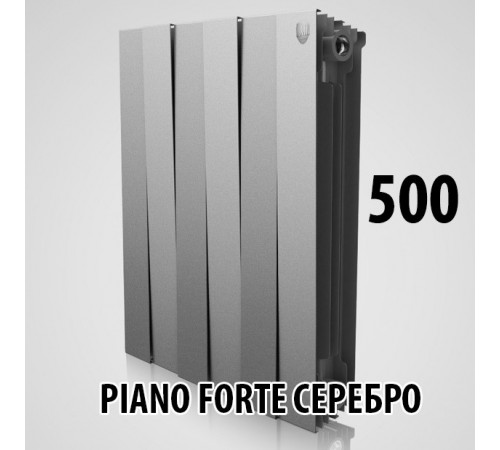 Радиатор биметаллический Royal Thermo PianoForte 500 SILVER SATIN