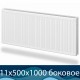 Стальной радиатор Buderus Logatrend K-Profil 11 500x1000 с боковым подключением