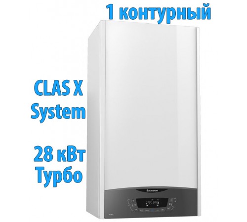 Газовый котел Ariston CLAS X SYSTEM 28 FF NG