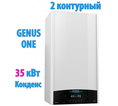 Конденсационный газовый котел Ariston GENUS ONE 35