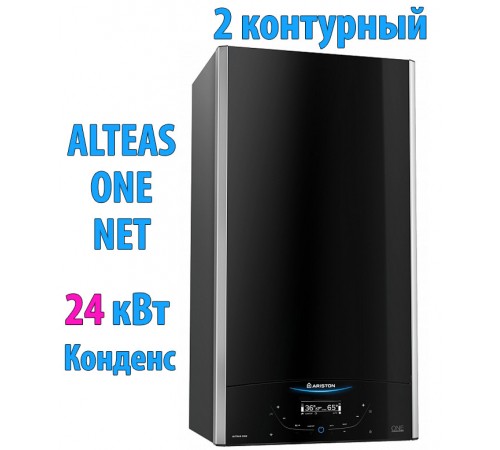 Конденсационный газовый котел Ariston ALTEAS ONE+ NET 24