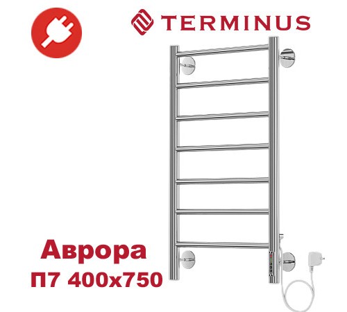 Полотенцесушитель электрический (AURORA) Аврора П7 400х750 TERMINUS