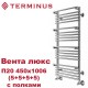 Полотенцесушитель водяной с полками Вента люкс П20 450х1006 (5+5+5+5) TERMINUS