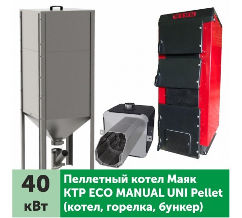 Пеллетный котел МАЯК КТР Eco Manual Uni Pellet 40 кВт