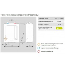 Водонагреватель проточный Kospel EPO2-5
