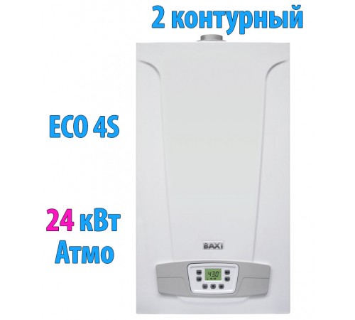 Газовый настенный котел Baxi ECO-4S 24