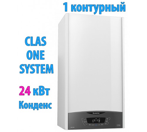 Конденсационный газовый котел Ariston CLAS ONE SYSTEM 24 RDC