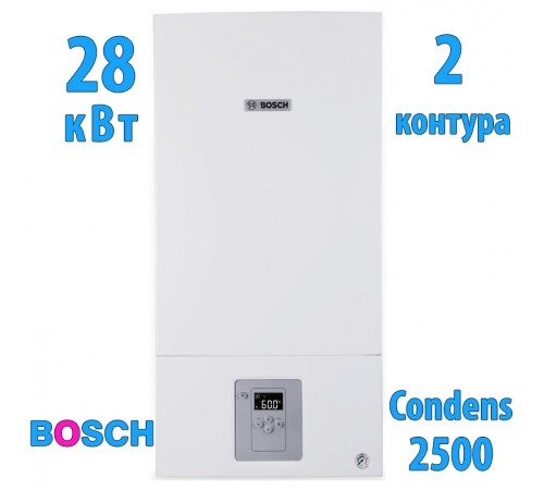 Конденсационный газовый котел Bosch CONDENS 2500 W WBC 28-1 DC 23