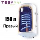 Бойлер косвенного нагрева TESY BiLight 150 правый
